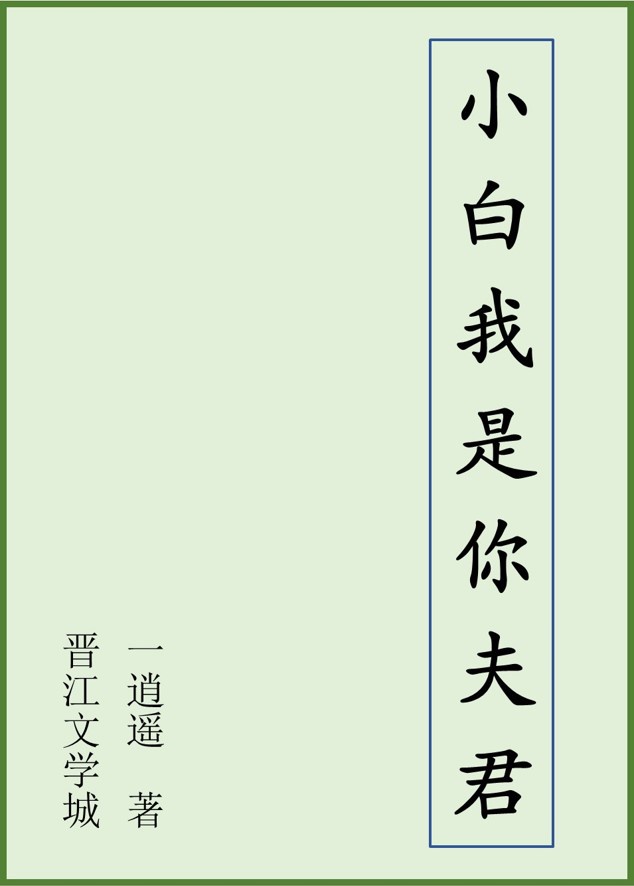 小白蛇说你是我的救命恩人我要报答你改为转述句怎么改