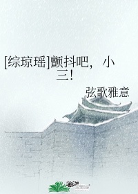 小三书全文