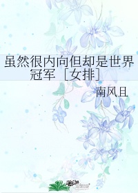 女排说英语