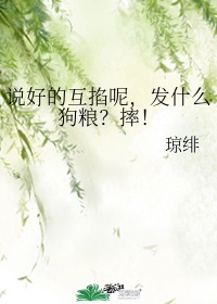 发什么狗粮?摔!全文阅读