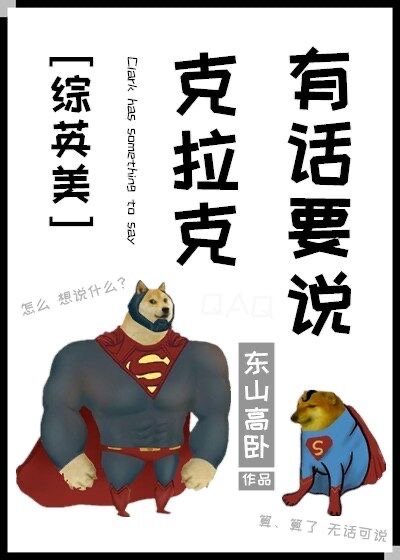 将军有话要说TXT百度云