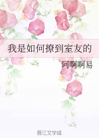 怎么撩我老公