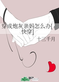 炮灰师妹修仙日常