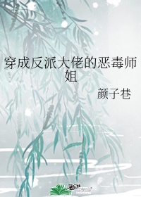 穿成反派大佬的恶毒后妈TXT下载