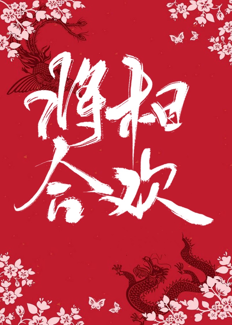 将相小说