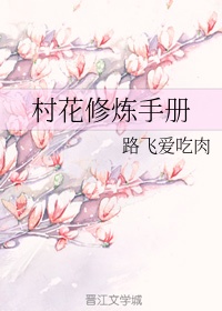 农女珍珠的悠闲生活TXT