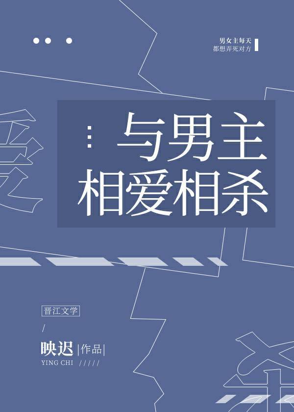 与男主相爱相杀的短古代电视剧