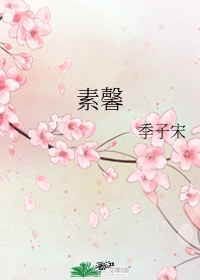 中药素馨花又叫什么