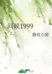 请回答1988德善喜欢谁