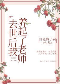 我死后师尊他后悔了