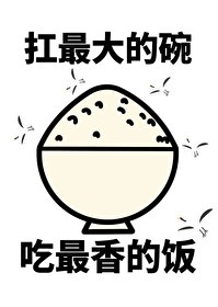 我靠美食来升级漫画下拉式六