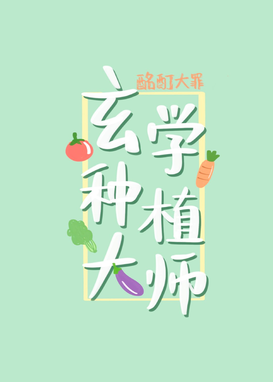 我抛弃大佬