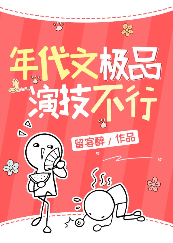 年代文穿书47本好看的年代文