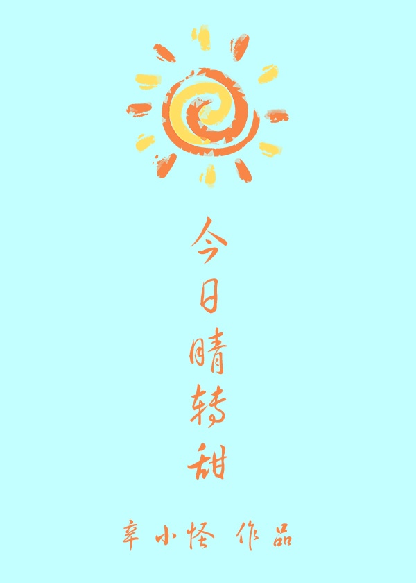 今日份晴空