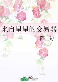 来自星星的礼物pdf