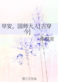 国师大人穿六零by