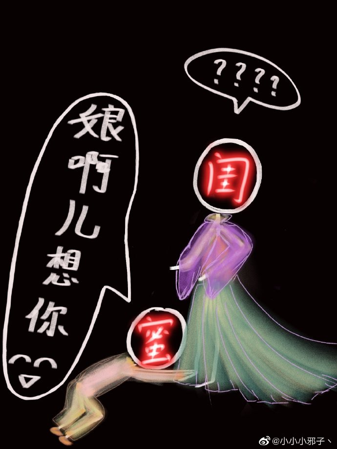 《穿成女主女配的恶毒娘》