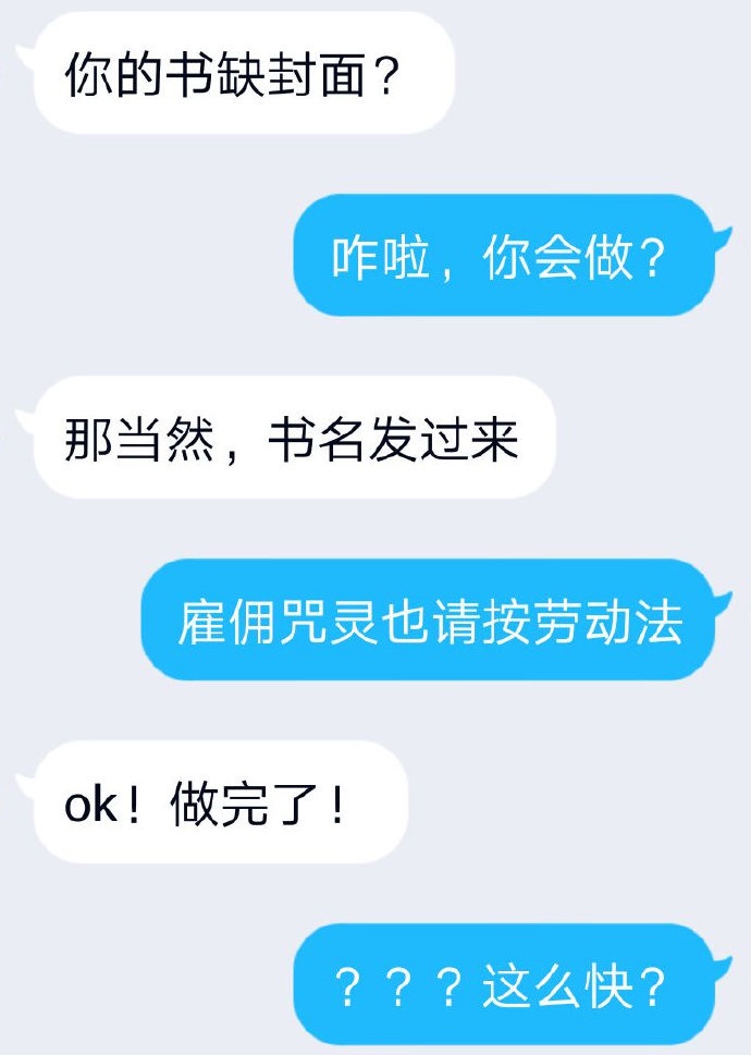 雇佣法英文