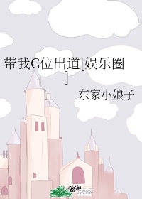 选秀出道的娱乐圈文无cp