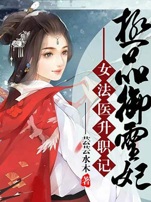 绝品御灵师免费阅读漫画