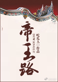 三国帝王路免费阅读