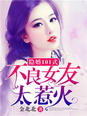 隐婚16章