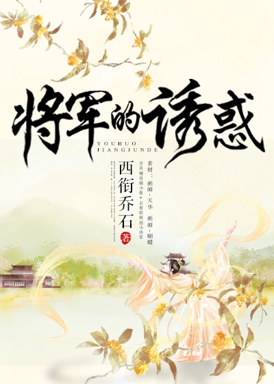 将军mp3下载