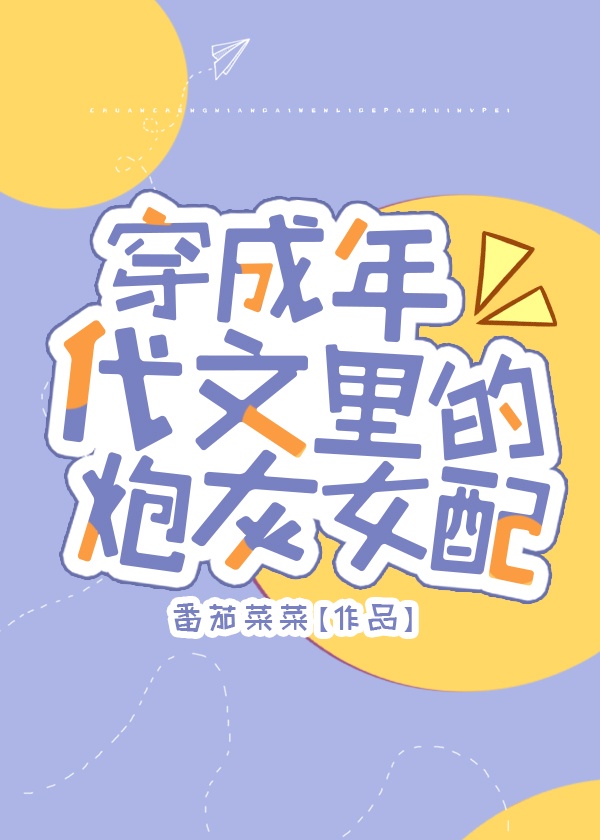 七零年代小炮灰无防盗