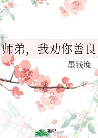 师弟你冷静[穿书