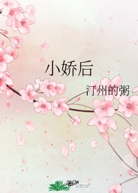 小日常小说免费阅读