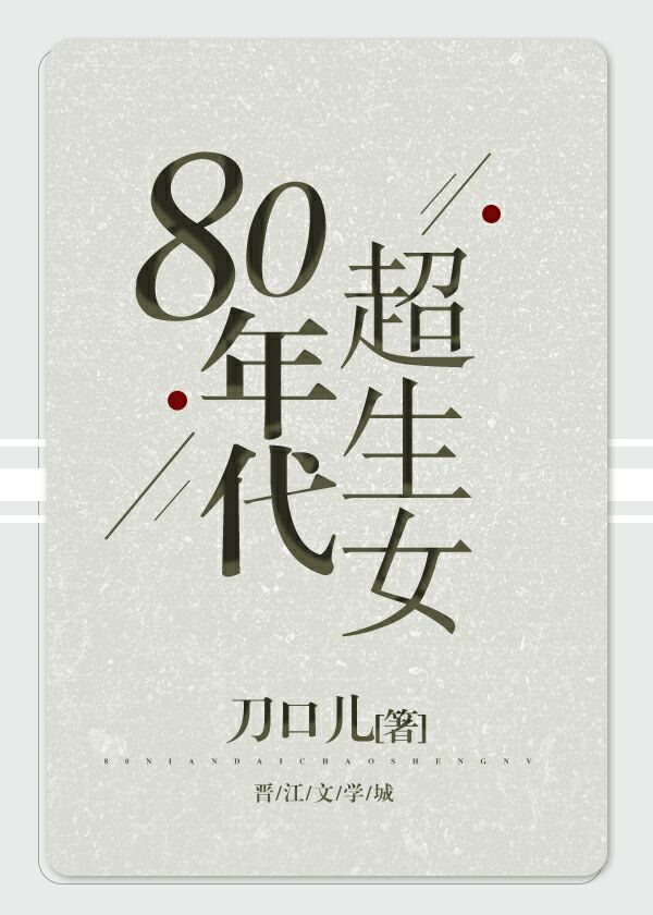 80年代方便面