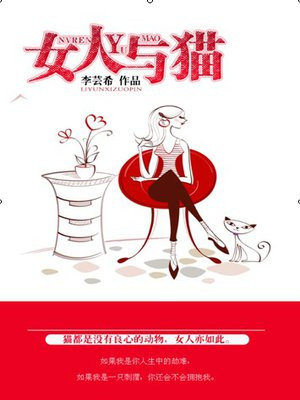 女人抱着猫的头像是什么心理