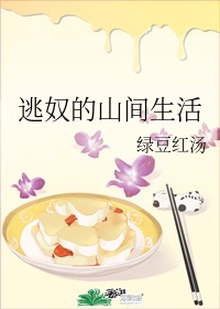 绿豆红汤的作品在哪里可以看