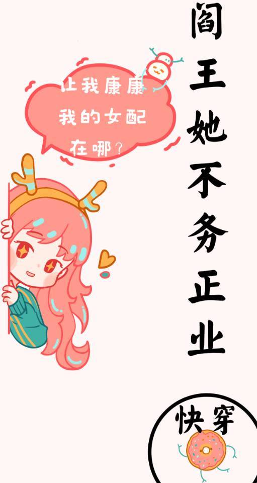 我真的不想爱上女配[快穿]