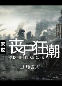 丧尸狂潮无敌版