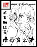 我的梦想漫画家演讲稿600字