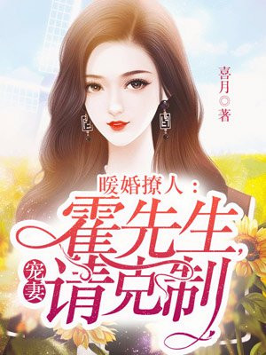 暖婚撩人霍先生大结局是什么