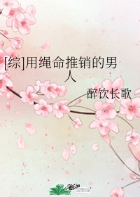 绳代表什么意思