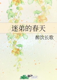 春天一日游打一字谜