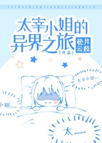 太宰漫画刀子图片