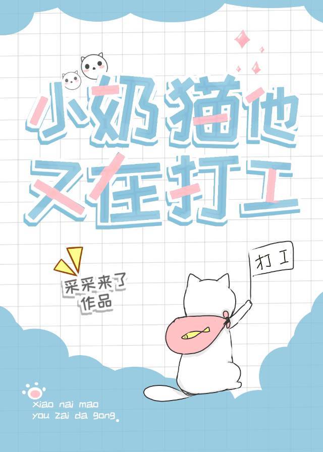 小奶猫吐了吃什么药