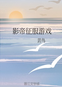 影帝婚约txt