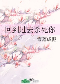 周杰伦回到过去百度网盘mp3