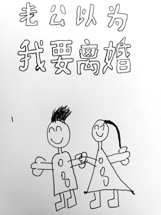 老公非要和婆婆住一起