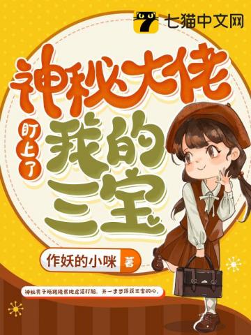 神秘大佬超宠我漫画