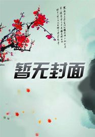 丹道宗师无删减版