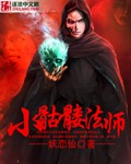 魔兽骷髅法师天赋加点