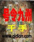 第1666章_号令天下_吞噬小说网