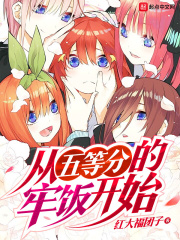 五等分新娘剧场版在哪看