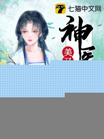 神医娘亲好霸气小说网页版